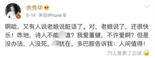 诗人余秀华回应表白李健:当时失恋,只是借用公众人物表达自己的寄托
