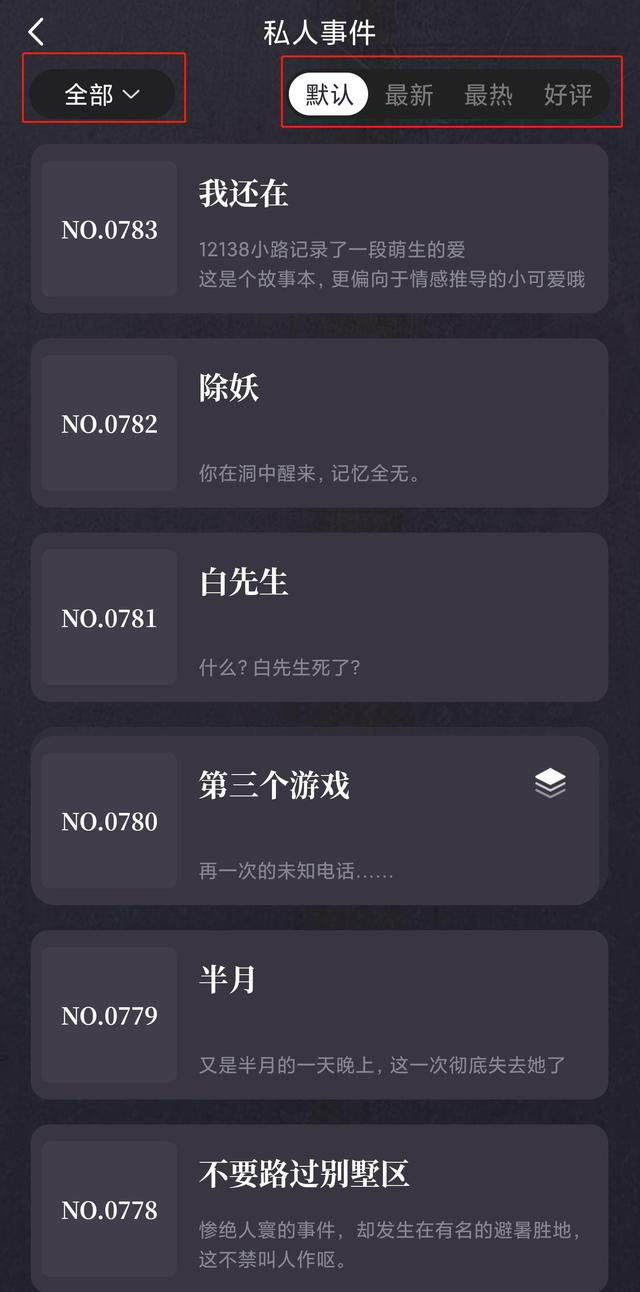 剧本杀盛行:百变大侦探体验报告