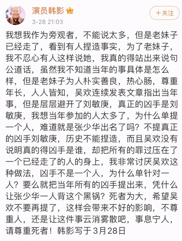 新凤霞事件反转!老戏骨含泪诉说55年前真相,难怪张少华不认账