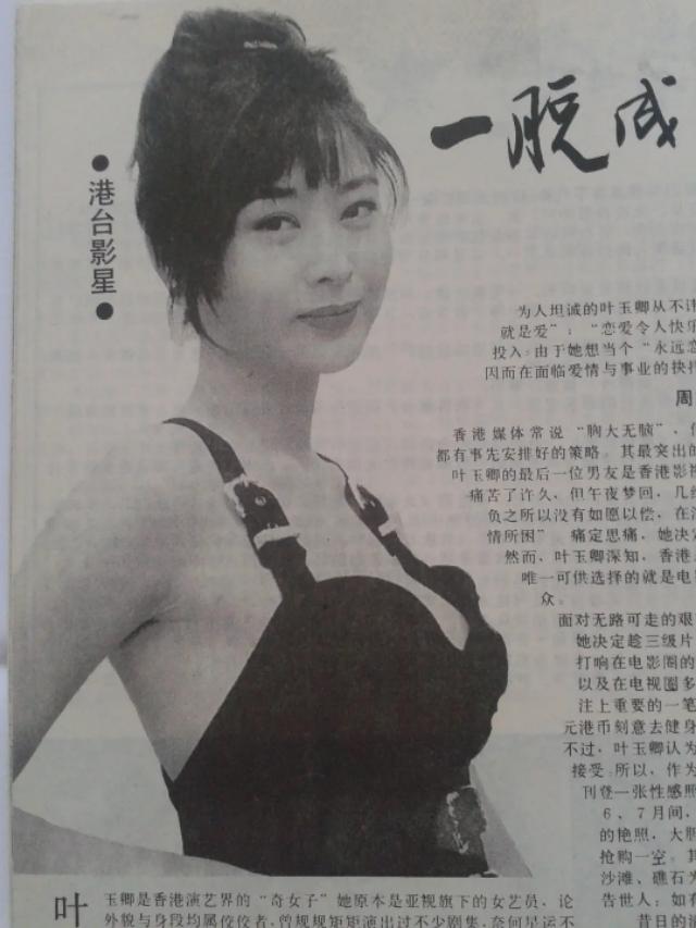 当年香港的风月电影市场谁主沉浮?一批性感女神,谁敢称第一?
