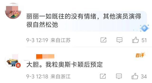 赵丽颖新电影官宣定档:被对家和黑粉指强奸式营销、番位喧宾夺主
