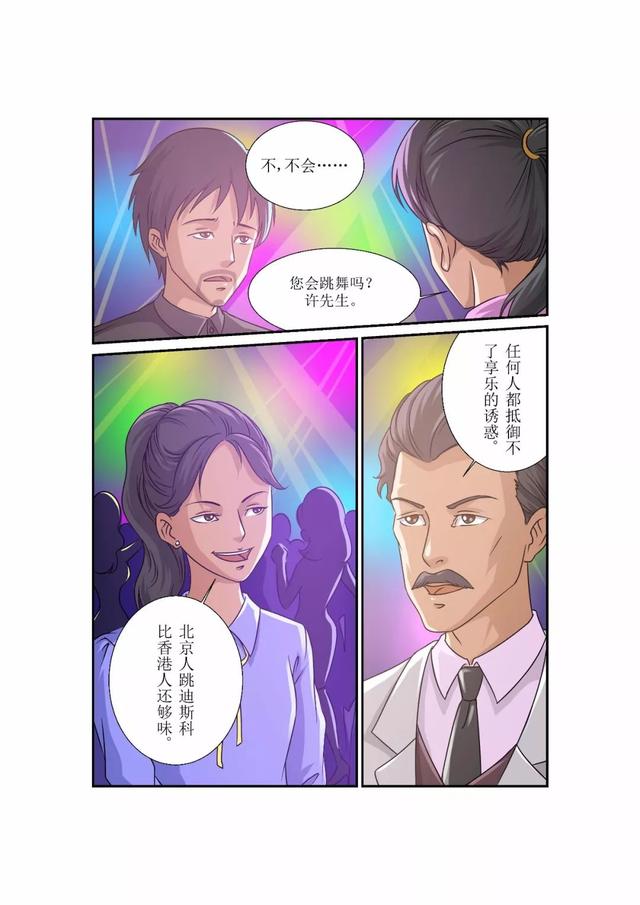 张贤亮小说连环画《灵与肉》