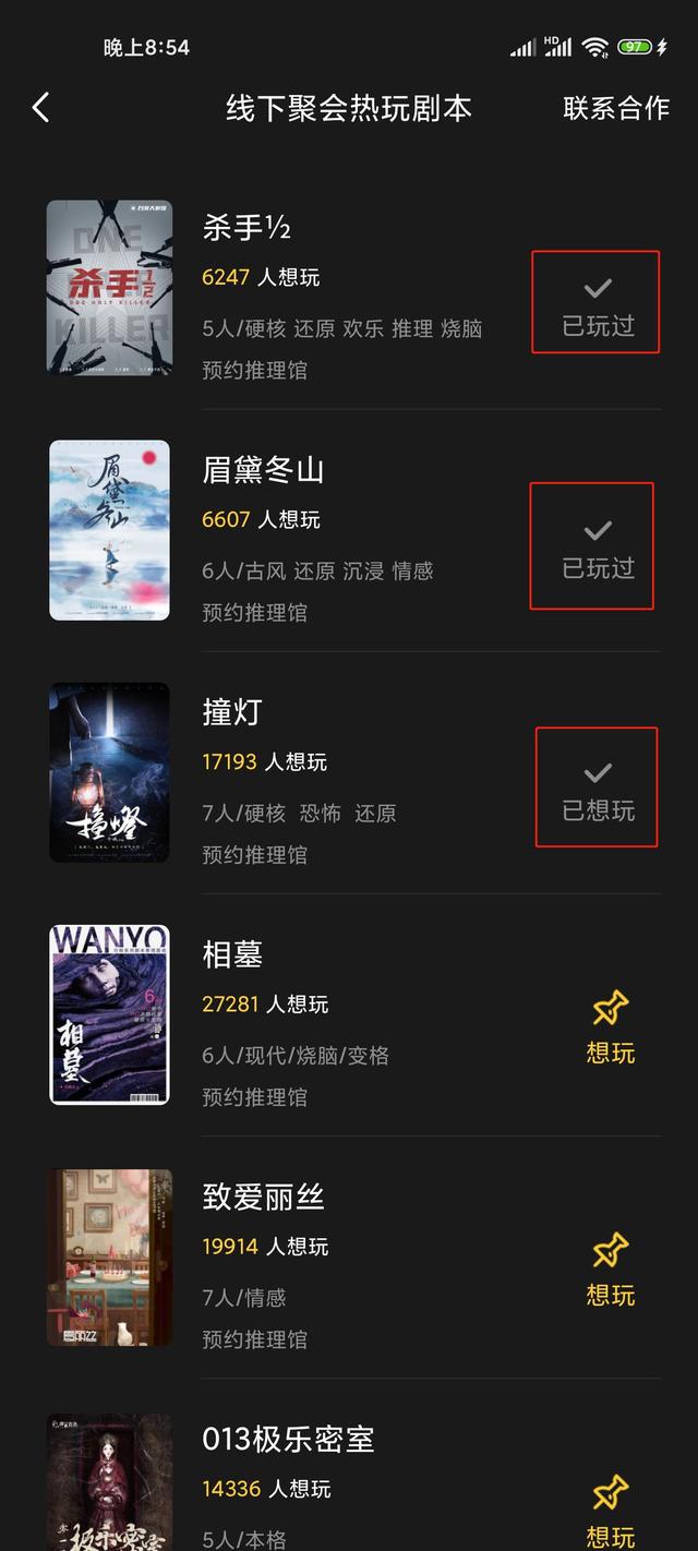 剧本杀盛行:百变大侦探体验报告