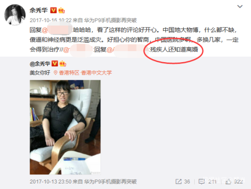 诗人余秀华回应表白李健:当时失恋,只是借用公众人物表达自己的寄托
