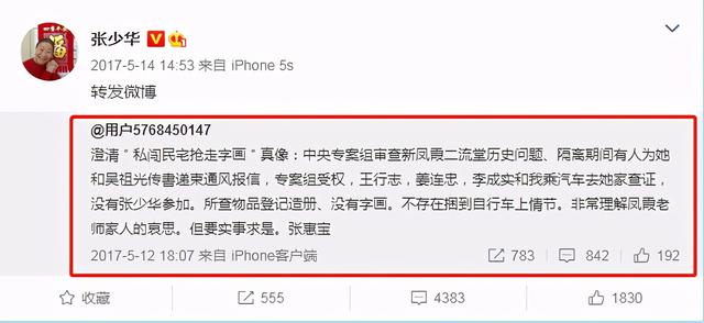 新凤霞事件反转!老戏骨含泪诉说55年前真相,难怪张少华不认账