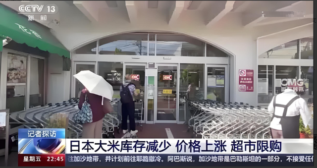 大阪8成店铺无米可售,东京失足女站满一条街,日本今年怎么了?