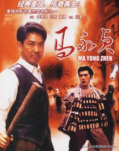 盘点“元彪”主演的16部电影,部部堪称经典,有你没看过的吗?