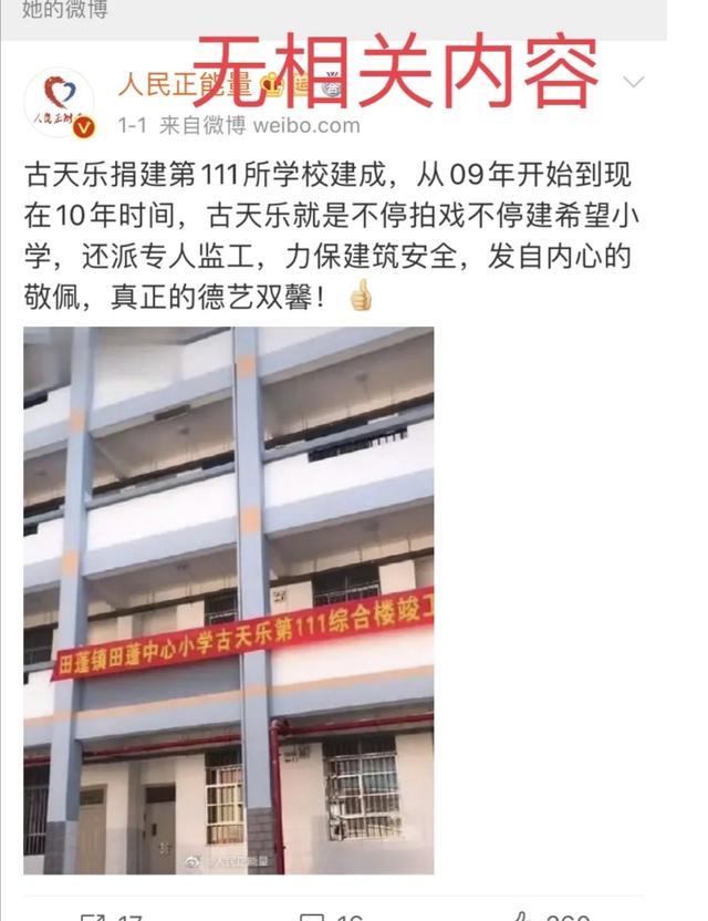 网传周星驰疫情捐款1000万?请不要再消费星爷