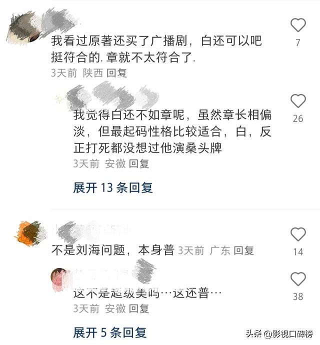 章若楠和白敬亭也救不了《难哄》，开播前口碑就不好，不是没原因