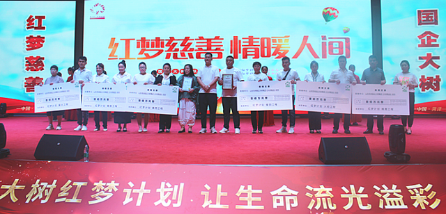 山东大树集团启动“红梦慈善计划” 助力全国公益事业发展