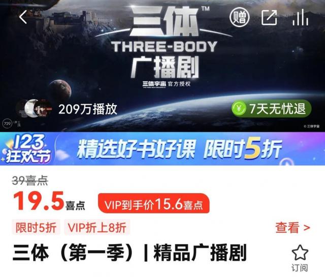 风口之上的广播剧:头部CV名利双收,热剧能赚上千万