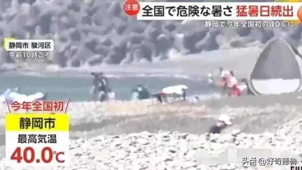 东京热!东京七月中暑死亡123人,杭州热!地表超60℃热出新高度