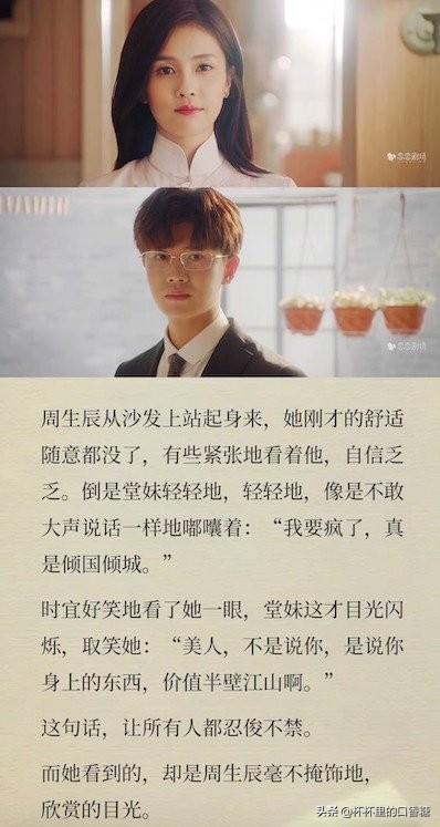 《一生一世》原著小说10个名场面神还原!车上初吻、湿身床戏