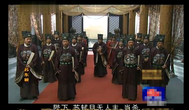 电视剧《苏东坡》,每一集都槽点满满