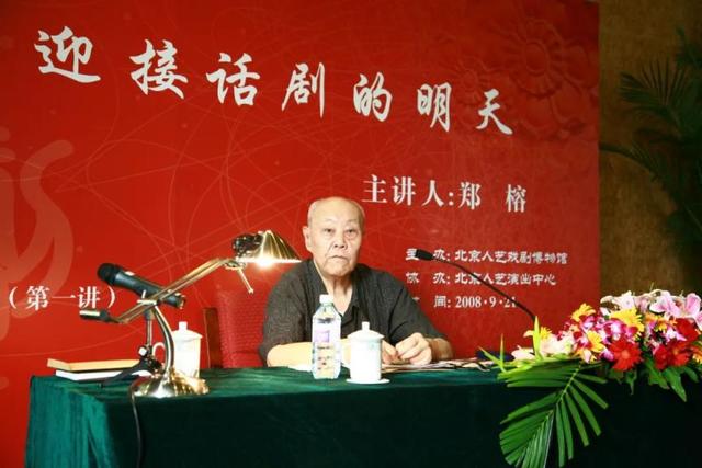 纪念郑榕｜导演顾威忆郑老：不怒自威 ，浩然之气