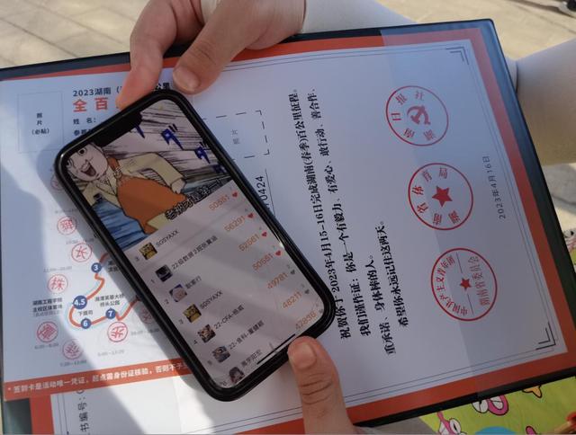 抵达终点!