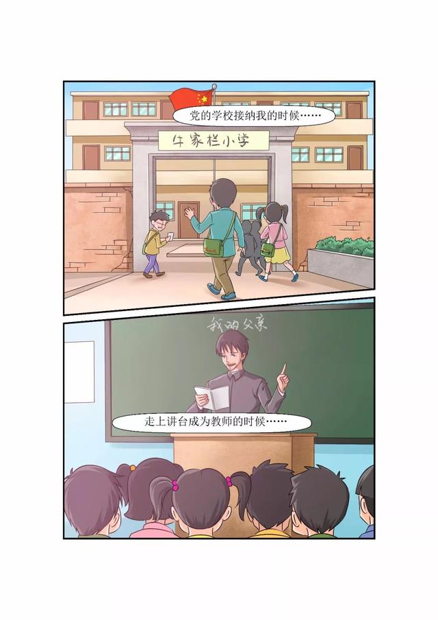 张贤亮小说连环画《灵与肉》