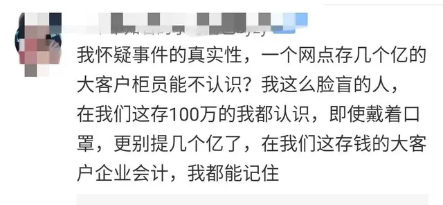 凤凰联动张小波遭银行柜员嘲讽,一气之下转走几个亿,行长急了!