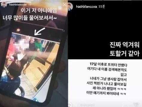 情侣纹身,INS秀爱,田柾国的绯闻女友改口了?