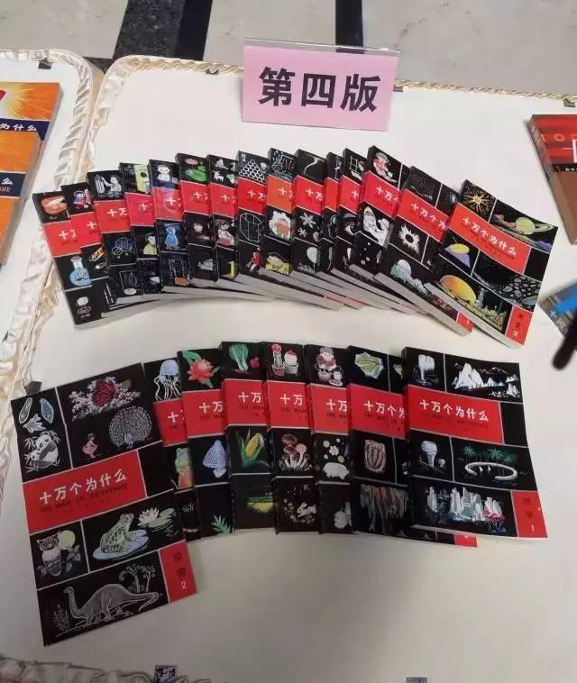 加油!向未来丨叶永烈和《十万个为什么》的故事