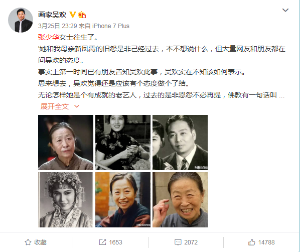 新凤霞事件反转!老戏骨含泪诉说55年前真相,难怪张少华不认账