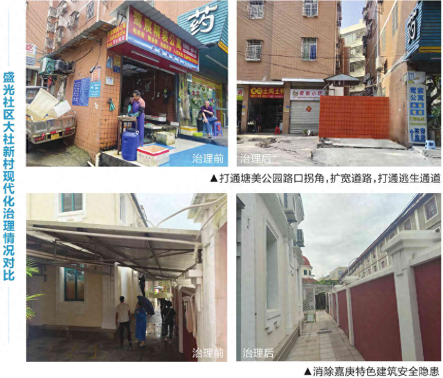 拆除违建 让城中村变“城中景” 集美街道深化“两违”整治,盛光社区大社新村旧貌换新颜