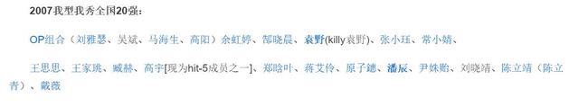 除了张杰薛之谦戚薇，我型我秀其他人的现状都不太好啊