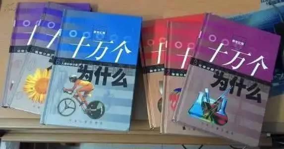 加油!向未来丨叶永烈和《十万个为什么》的故事