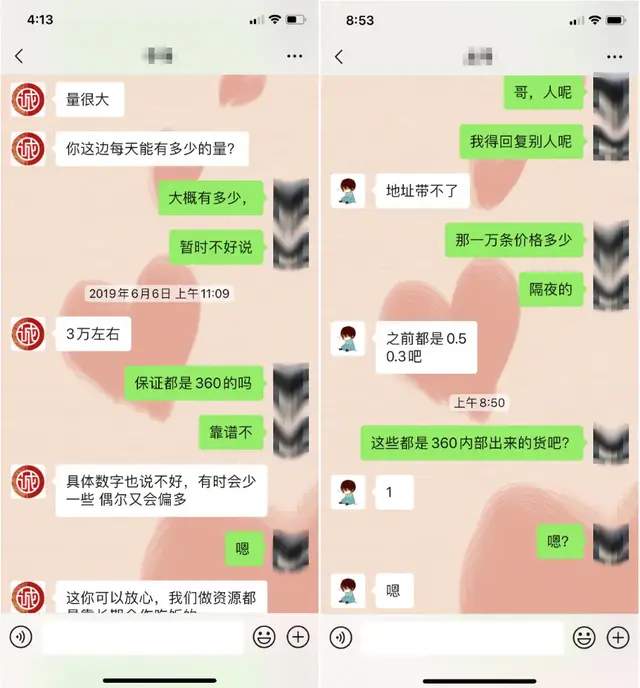 你的“sfz”“sjh”可能被内鬼卖了!360借条数据被曝一条仅售3分钱