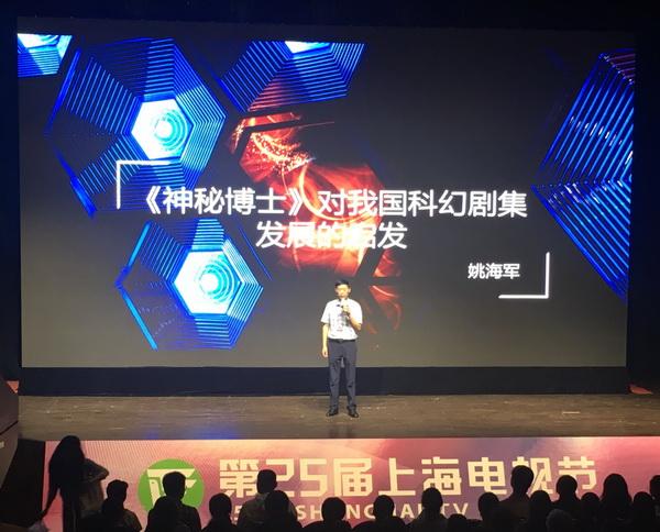 这部史上最长寿的科幻剧集,对中国科幻有哪些启示?