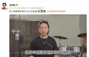 吴国敬(又一港星中山买房57岁吴国敬至今未婚无儿无女，长居内地创业)