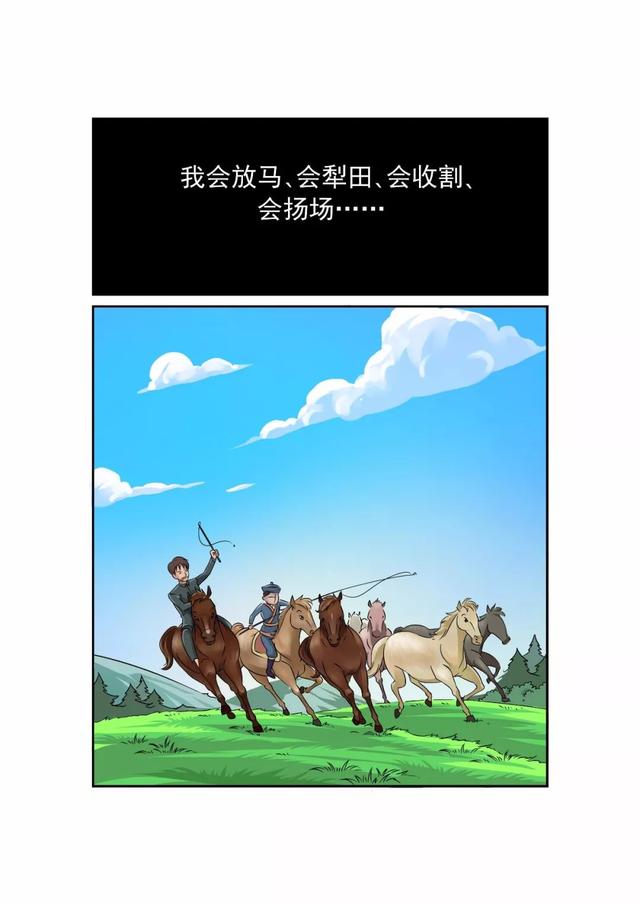 张贤亮小说连环画《灵与肉》