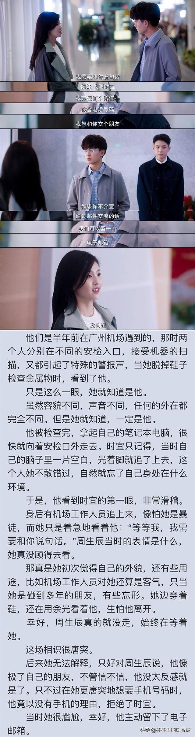 《一生一世》原著小说10个名场面神还原!车上初吻、湿身床戏