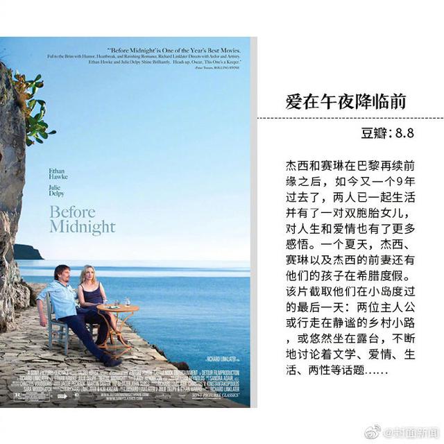 9部触动人心的爱情电影