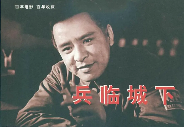 老电影《兵临城下》:《甲午风云》原班人马上阵,却被雪藏14年
