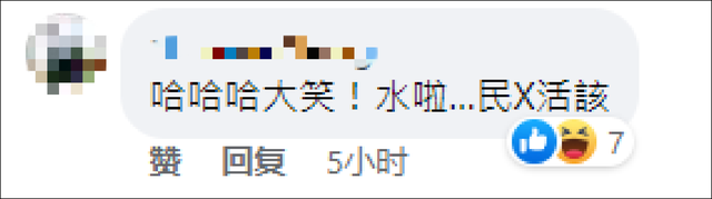 岛内绿媒直播出现“中国一点都不能少”画面，事后称系黑客入侵