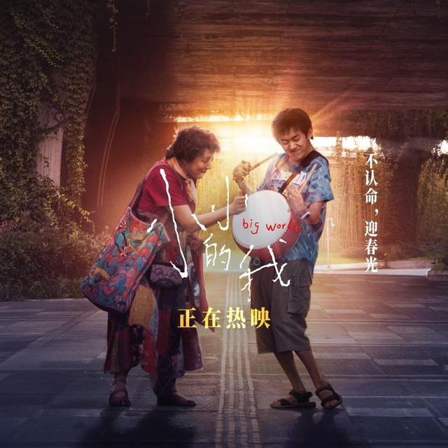 林晓杰:从王阳妈妈到刘春和外婆