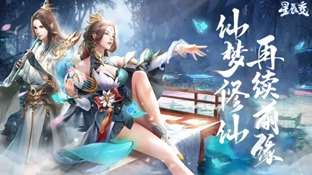《星辰变归来》手游:星辰阁玩法攻略