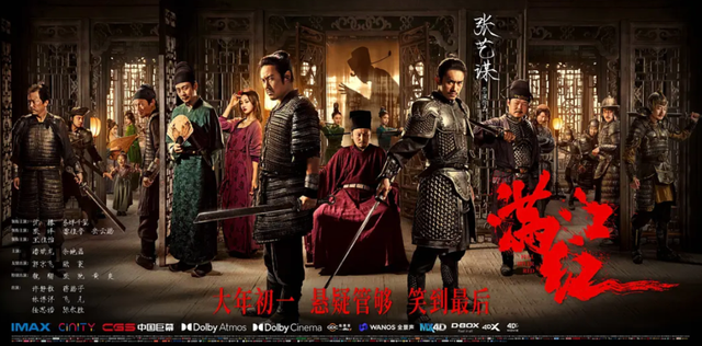 《满江红》剧情简介