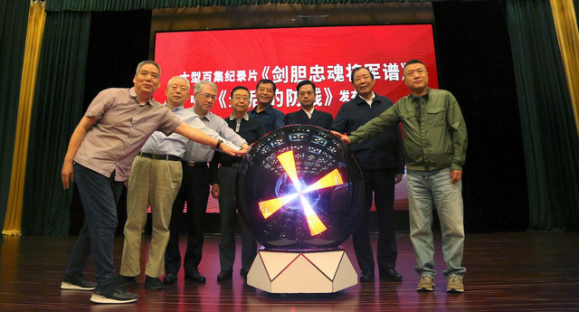 大型百集纪录片《剑胆忠魂将军谱》暨电影《最后的防线》正式启动