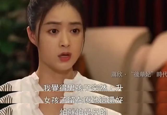 蒋欣解释过不结婚原因：没有男人追，没人敢接近，理想型是霍建华