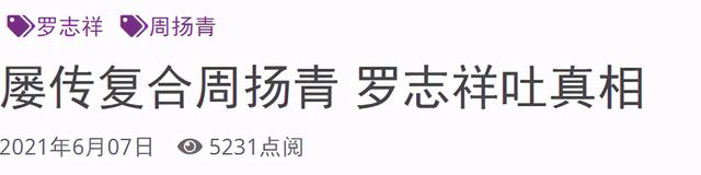 周扬青疑曝新恋情,与男子雨中依偎,对方开800万豪车不输罗志祥