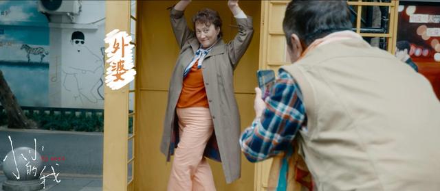 林晓杰:从王阳妈妈到刘春和外婆