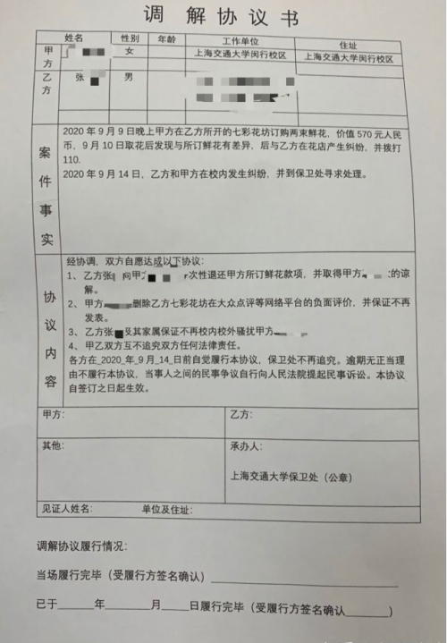 为了让「交大」小姐姐删差评，这家花店的做法绝了