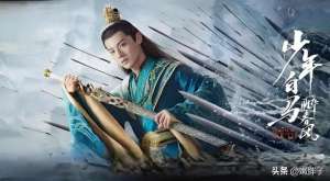 北离八公子(《少年白马醉春风》：北离八公子的故事，结局谁成就最辉煌？)