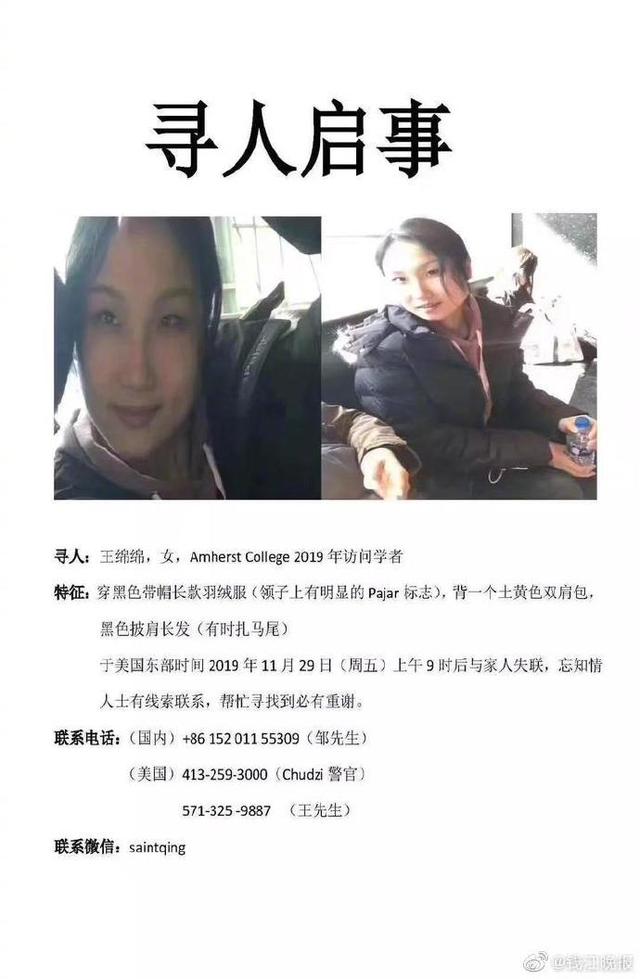 浙江传媒学院一英语老师据传在美国失联 家人已报案