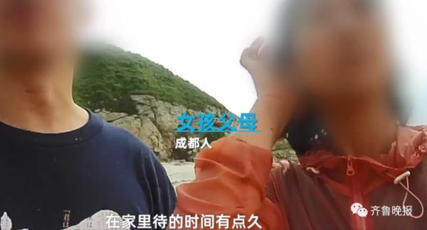 13岁叛逆女孩被困山东荒岛，求生两天崩溃求救！父母无奈，网友吵翻……