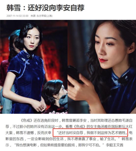 出生名门,嫁大18岁的富豪,出道20多年,韩雪如果不装,早就红了