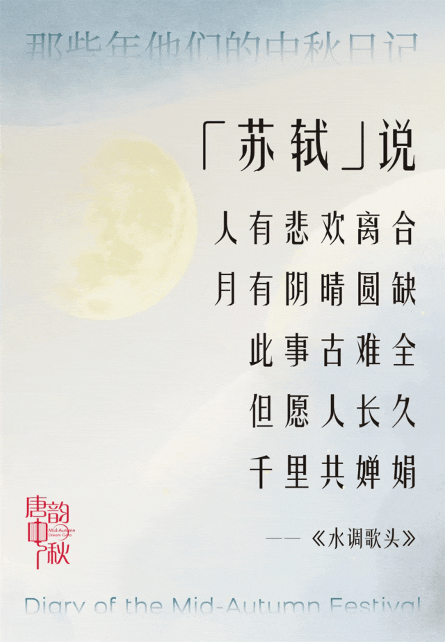 胡歌喊你来玩转唐韵中秋啦!最全攻略抢先看!