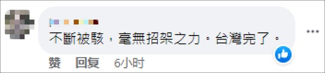 岛内绿媒直播出现“中国一点都不能少”画面，事后称系黑客入侵